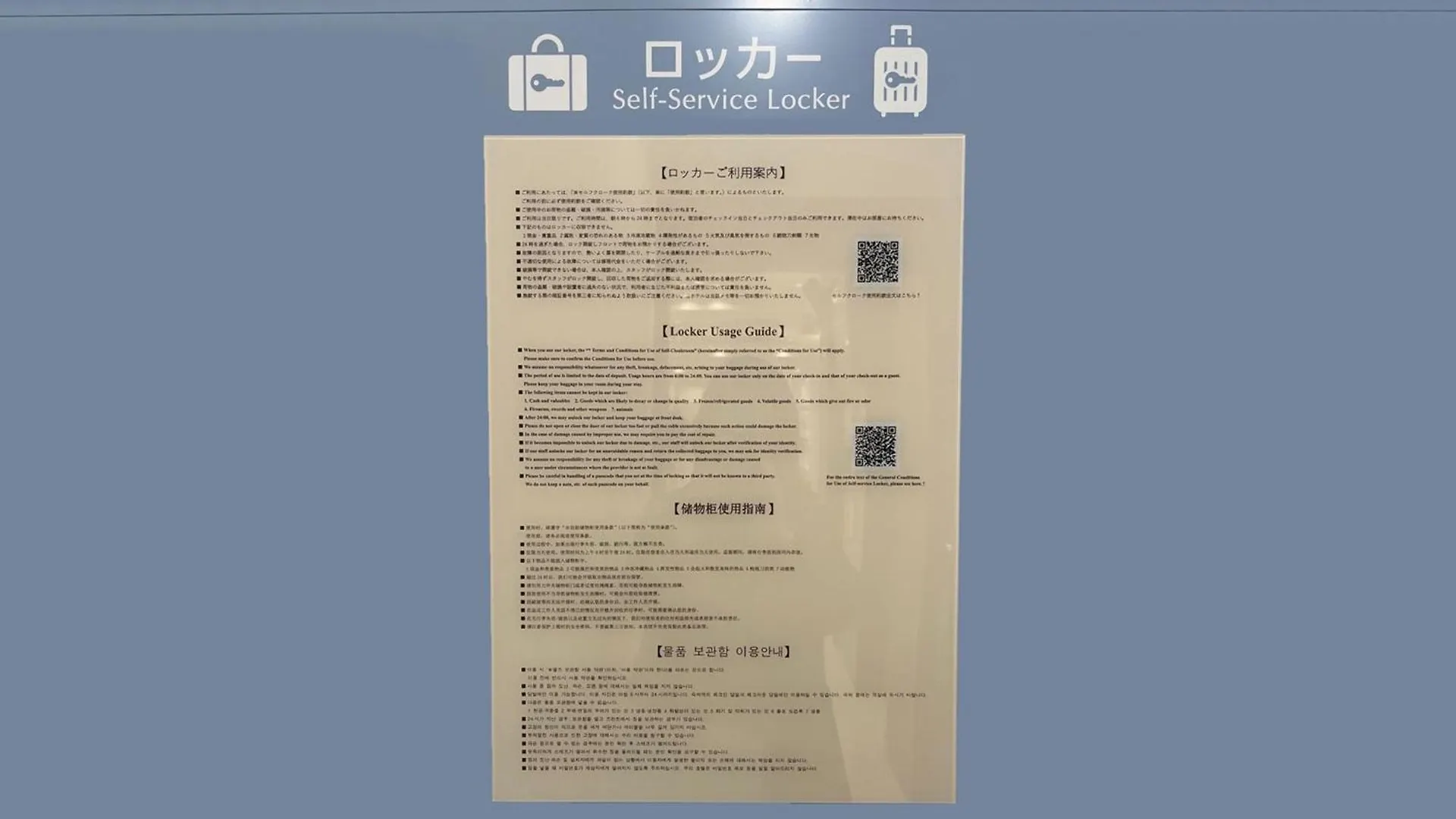 *** Hotel Toyoko Inn Tokyo Shinagawa Konan-guchi Tennozu Isle Japan
